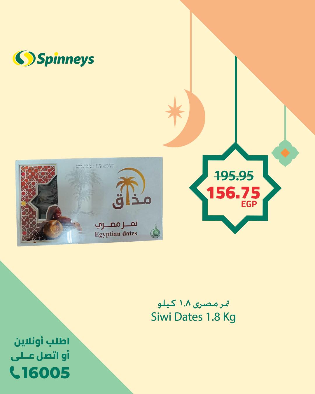 spinneys offers from 19feb to 22feb 2025 عروض سبينس من 19 فبراير حتى 22 فبراير 2025 صفحة رقم 14